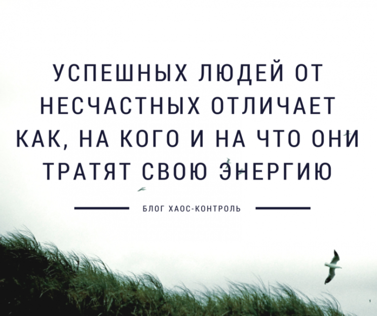 Продуктивность - управление энергией, а не временем
